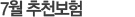 07�� ��õ����